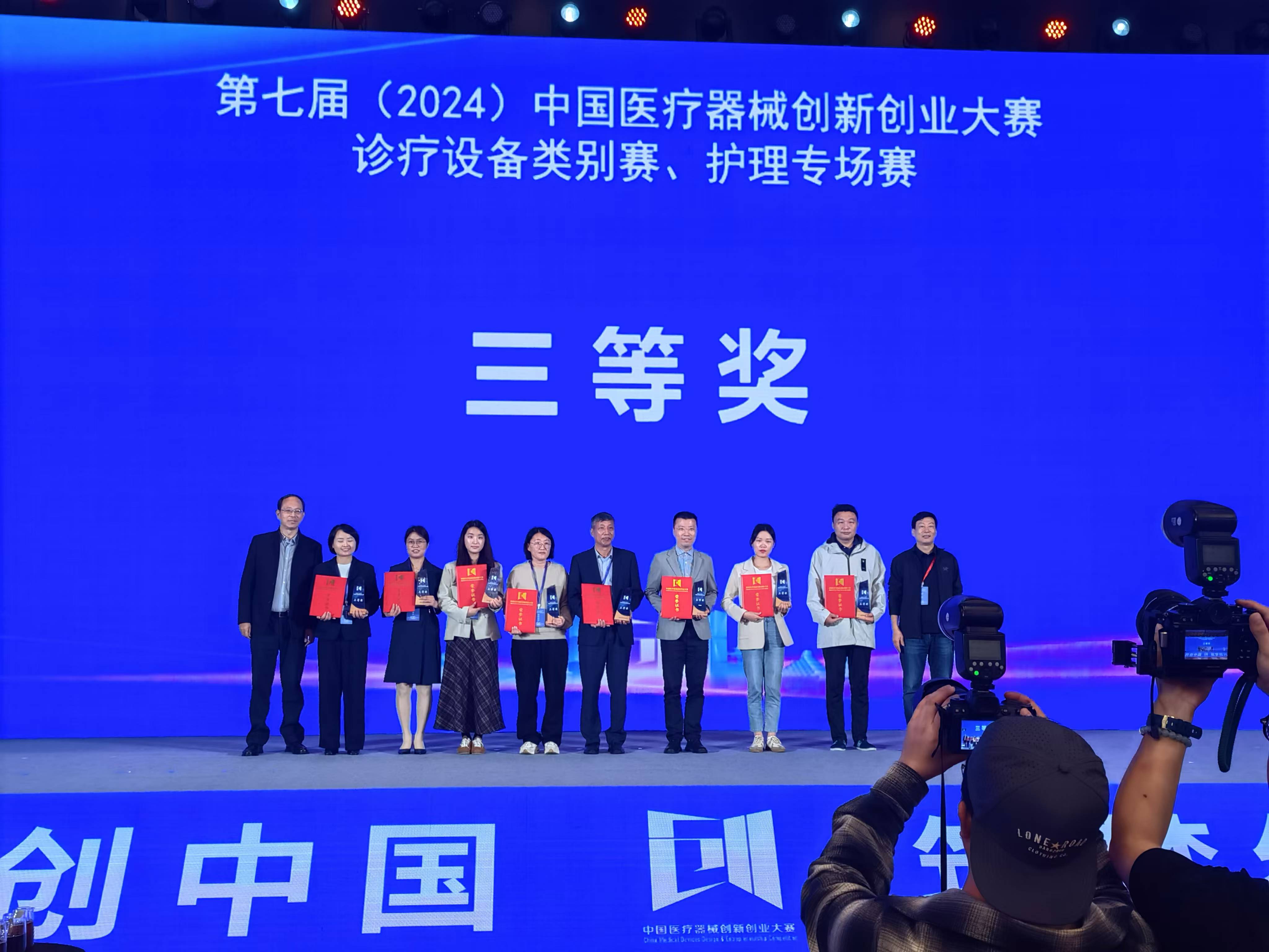 熱烈祝賀我司與深圳大學(xué)附屬華南醫(yī)院聯(lián)合申報(bào)的項(xiàng)目取得優(yōu)異的成績